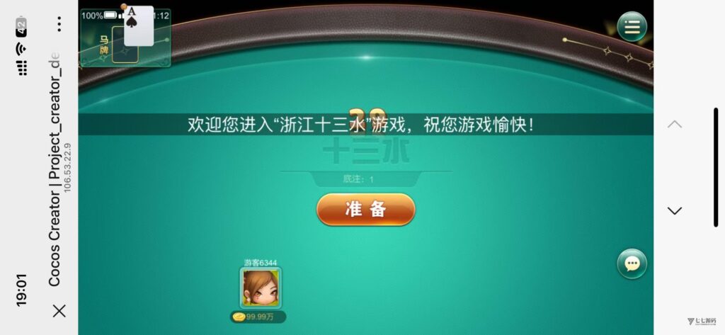 H5网狐卓越版修复版源码/附带详细视频安装配置教程插图23 H5网狐卓越版修复版源码/附带详细视频安装配置教程插图23