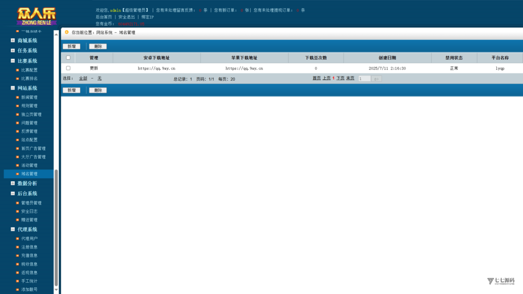 乐博互娱重度二开修复版源码|众人乐平台+后台控制+搭建教程插图123 乐博互娱重度二开修复版源码|众人乐平台+后台控制+搭建教程插图123