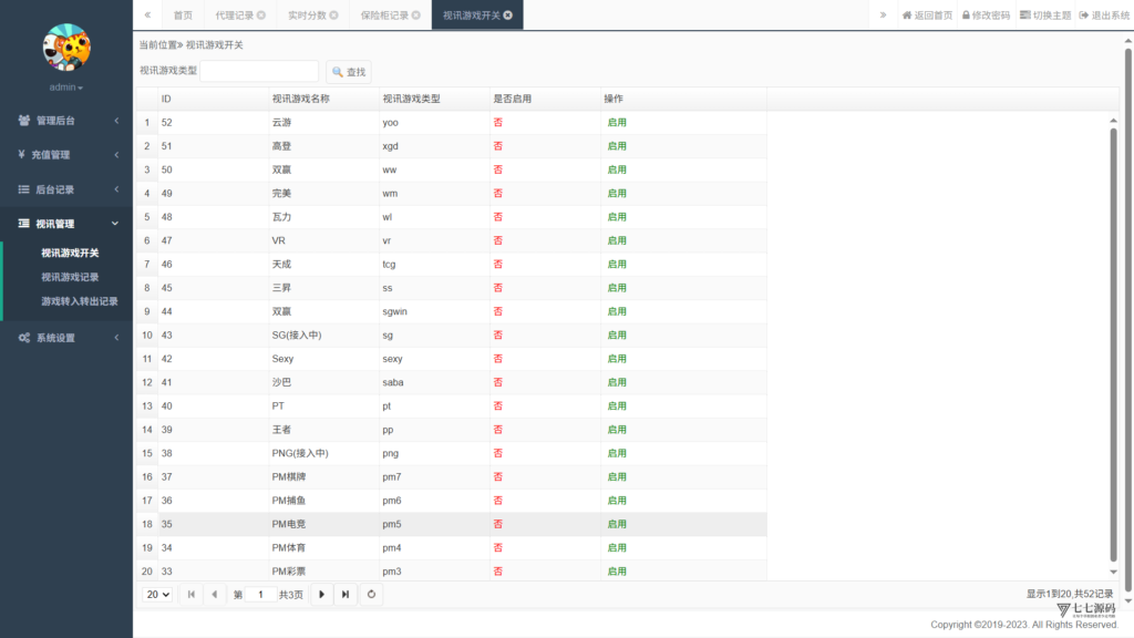 178星力捕鱼双端旗舰版完整APP+智能后台控制+搭建教程插图63 178星力捕鱼双端旗舰版完整APP+智能后台控制+搭建教程插图63