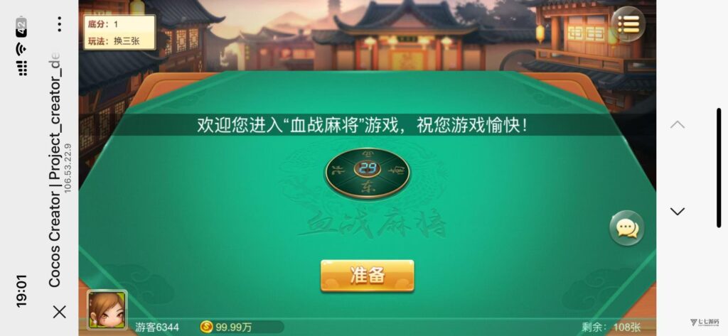 H5网狐卓越版修复版源码/附带详细视频安装配置教程插图24 H5网狐卓越版修复版源码/附带详细视频安装配置教程插图24