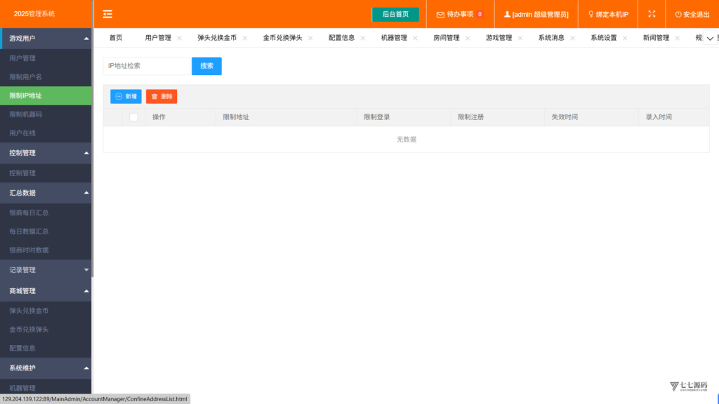 《海鸥捕鱼三端互通修复版》完整源码iOS/PC/安卓一键部署插图63 《海鸥捕鱼三端互通修复版》完整源码iOS/PC/安卓一键部署插图63