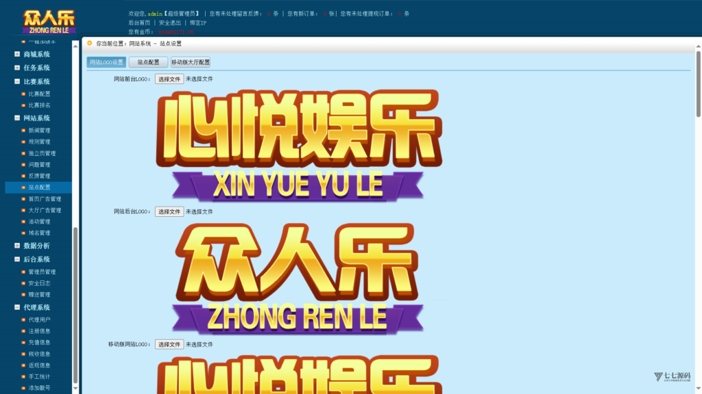 乐博互娱重度二开修复版源码|众人乐平台+后台控制+搭建教程插图124 乐博互娱重度二开修复版源码|众人乐平台+后台控制+搭建教程插图124