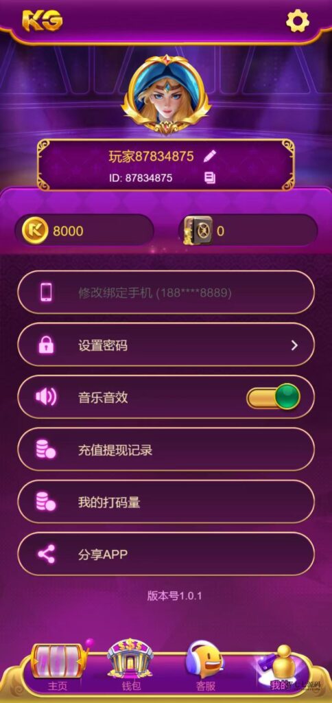 KG娱乐PG游戏全源码Cocos前端+PHP后端/可控后台/智能陪玩机器人插图18