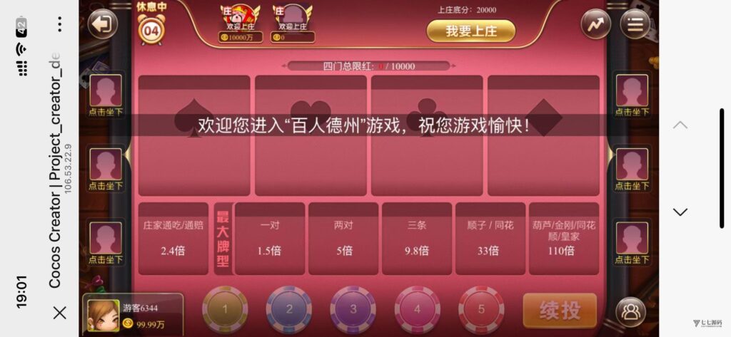 H5网狐卓越版修复版源码/附带详细视频安装配置教程插图25 H5网狐卓越版修复版源码/附带详细视频安装配置教程插图25