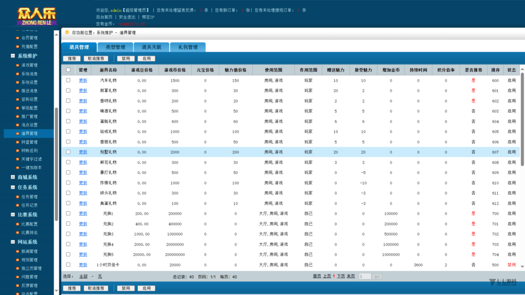 乐博互娱重度二开修复版源码|众人乐平台+后台控制+搭建教程插图125 乐博互娱重度二开修复版源码|众人乐平台+后台控制+搭建教程插图125