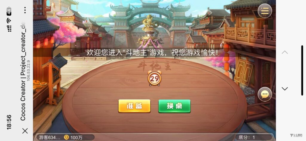 H5网狐卓越版修复版源码/附带详细视频安装配置教程插图8 H5网狐卓越版修复版源码/附带详细视频安装配置教程插图8