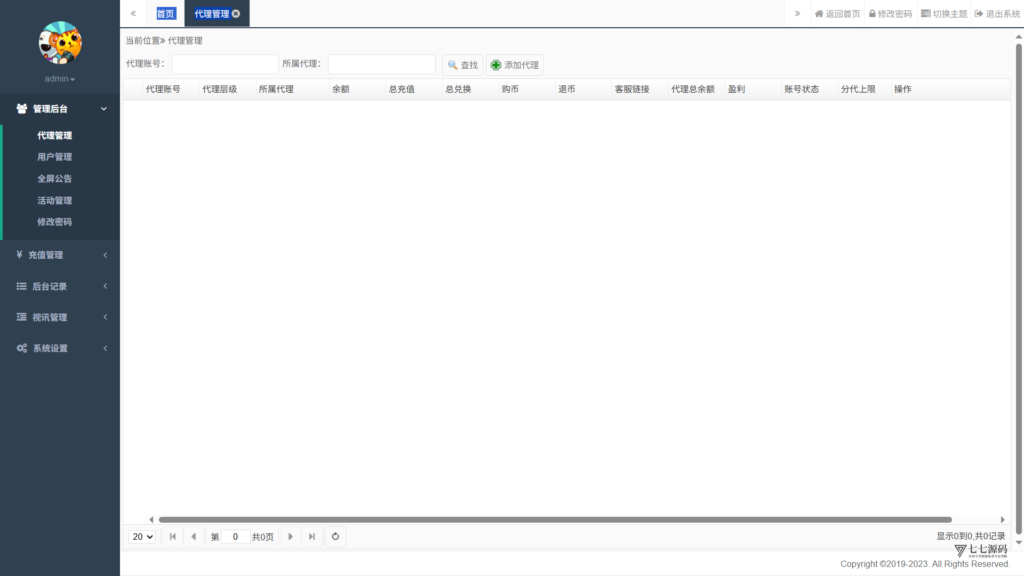 178星力捕鱼双端旗舰版完整APP+智能后台控制+搭建教程插图48 178星力捕鱼双端旗舰版完整APP+智能后台控制+搭建教程插图48