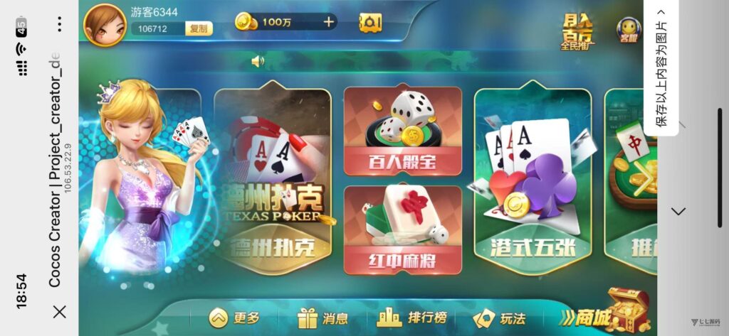 H5网狐卓越版修复版源码/附带详细视频安装配置教程插图1 H5网狐卓越版修复版源码/附带详细视频安装配置教程插图1