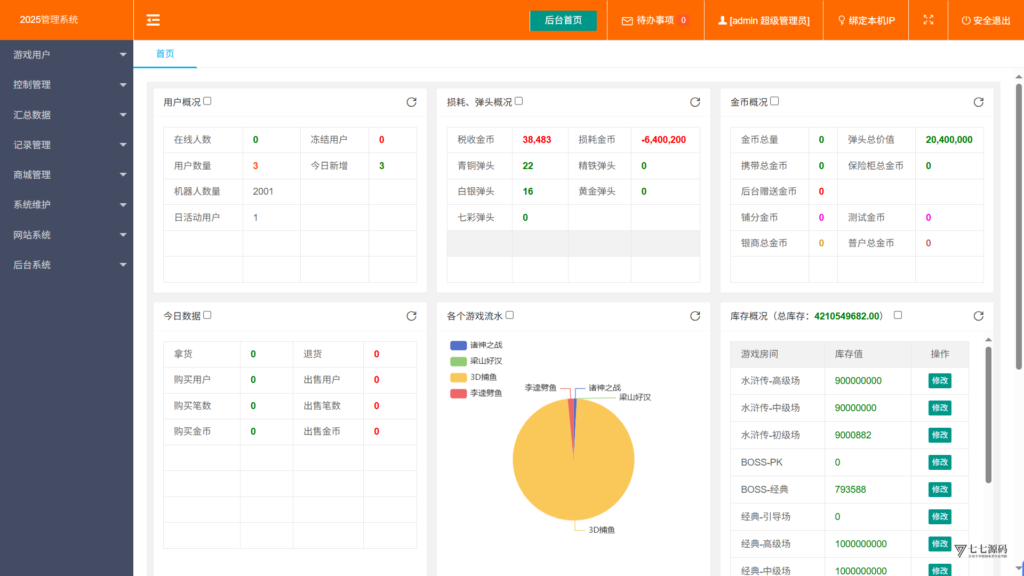 《海鸥捕鱼三端互通修复版》完整源码iOS/PC/安卓一键部署插图47 《海鸥捕鱼三端互通修复版》完整源码iOS/PC/安卓一键部署插图47