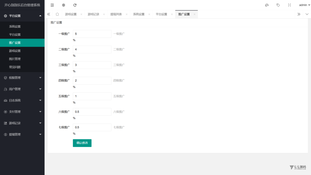 H5最新刮刮乐抽奖系统全套源码+控制后台搭建教程插图7 H5最新刮刮乐抽奖系统全套源码+控制后台搭建教程插图7