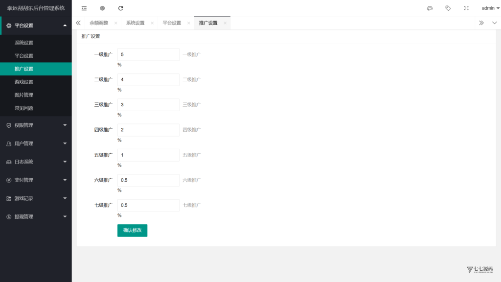 H5最新源码幸运刮刮乐程序+带后台单控+搭建教程插图7 H5最新源码幸运刮刮乐程序+带后台单控+搭建教程插图7