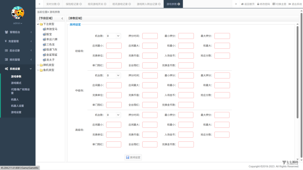178星力捕鱼双端旗舰版完整APP+智能后台控制+搭建教程插图66 178星力捕鱼双端旗舰版完整APP+智能后台控制+搭建教程插图66
