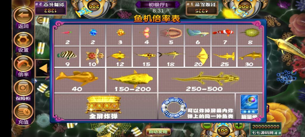 178星力捕鱼双端旗舰版完整APP+智能后台控制+搭建教程插图44 178星力捕鱼双端旗舰版完整APP+智能后台控制+搭建教程插图44