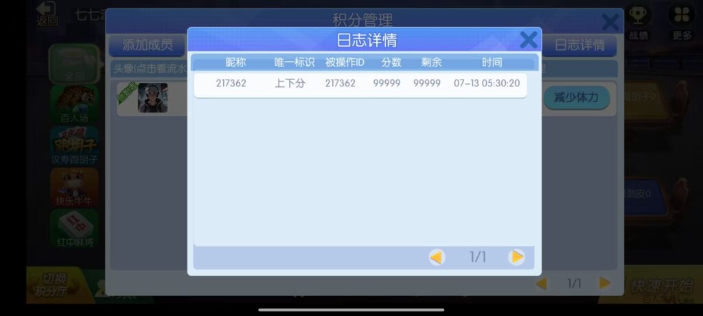 《新版老夫子棋牌双端完整源码》安卓/iOS+机器人+后台控制插图55 《新版老夫子棋牌双端完整源码》安卓/iOS+机器人+后台控制插图55