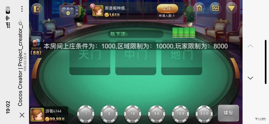H5网狐卓越版修复版源码/附带详细视频安装配置教程插图27 H5网狐卓越版修复版源码/附带详细视频安装配置教程插图27