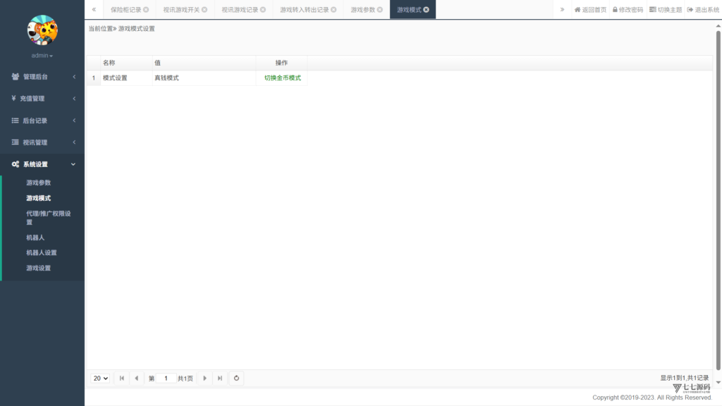 178星力捕鱼双端旗舰版完整APP+智能后台控制+搭建教程插图67 178星力捕鱼双端旗舰版完整APP+智能后台控制+搭建教程插图67