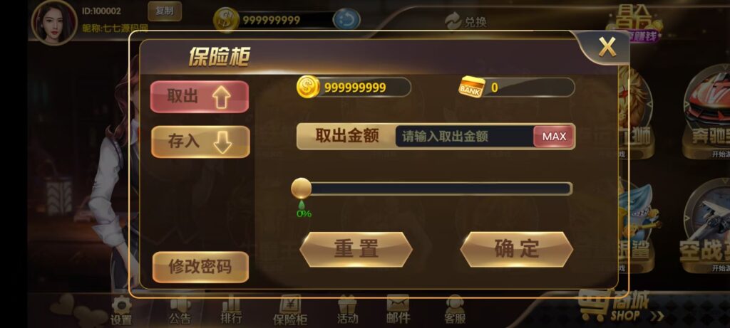 178星力捕鱼双端旗舰版完整APP+智能后台控制+搭建教程插图20 178星力捕鱼双端旗舰版完整APP+智能后台控制+搭建教程插图20