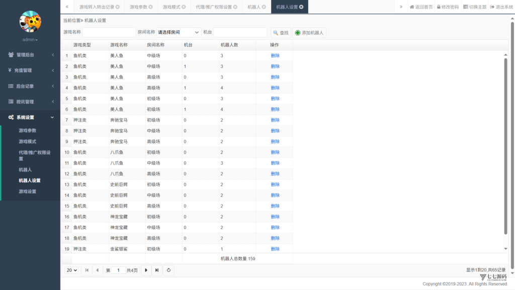 178星力捕鱼双端旗舰版完整APP+智能后台控制+搭建教程插图68 178星力捕鱼双端旗舰版完整APP+智能后台控制+搭建教程插图68