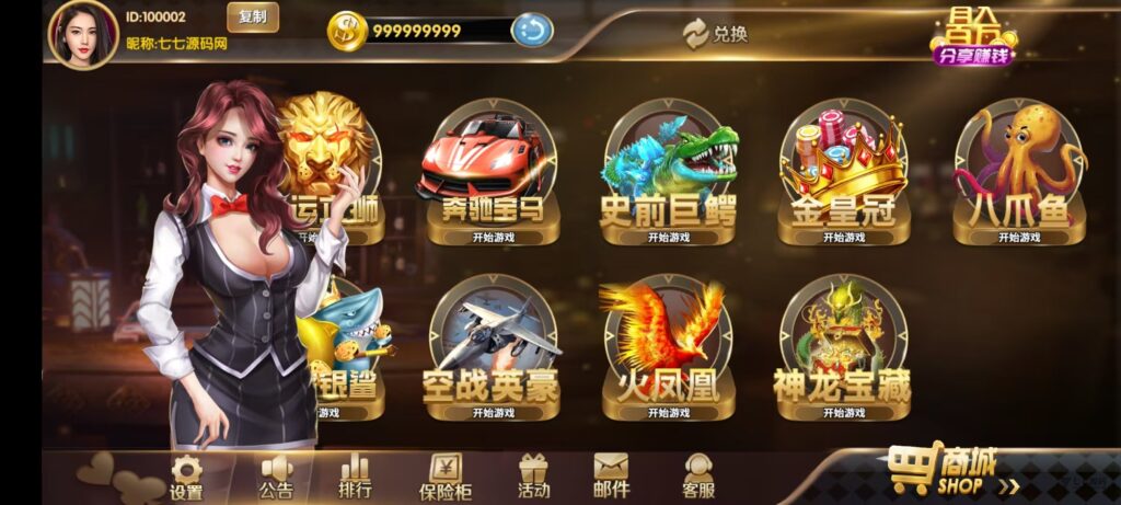 178星力捕鱼双端旗舰版完整APP+智能后台控制+搭建教程插图4 178星力捕鱼双端旗舰版完整APP+智能后台控制+搭建教程插图4
