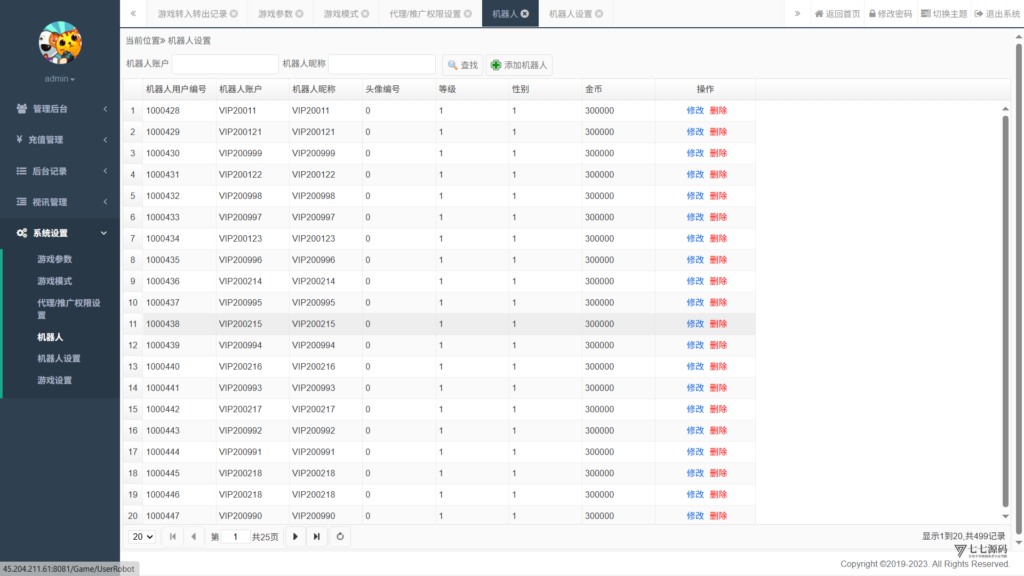 178星力捕鱼双端旗舰版完整APP+智能后台控制+搭建教程插图69 178星力捕鱼双端旗舰版完整APP+智能后台控制+搭建教程插图69
