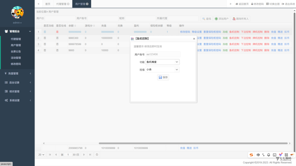 178星力捕鱼双端旗舰版完整APP+智能后台控制+搭建教程插图70 178星力捕鱼双端旗舰版完整APP+智能后台控制+搭建教程插图70