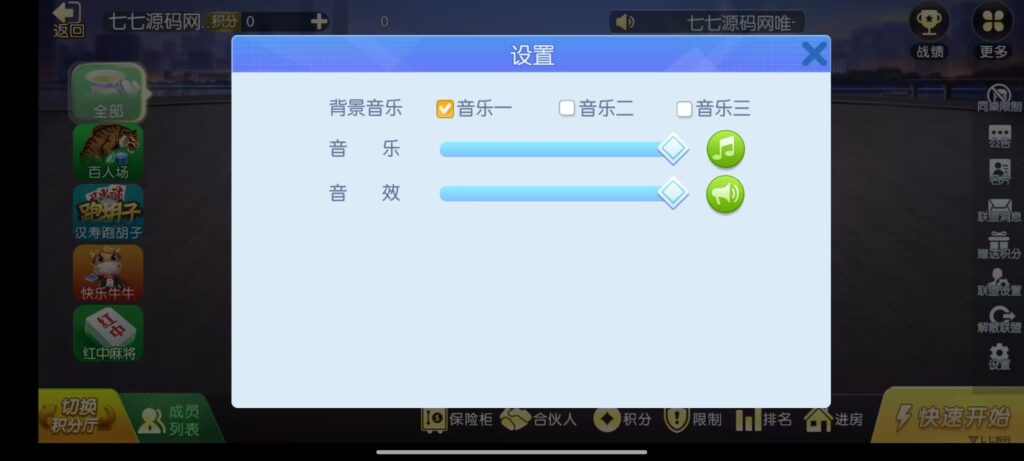 《新版老夫子棋牌双端完整源码》安卓/iOS+机器人+后台控制插图32 《新版老夫子棋牌双端完整源码》安卓/iOS+机器人+后台控制插图32
