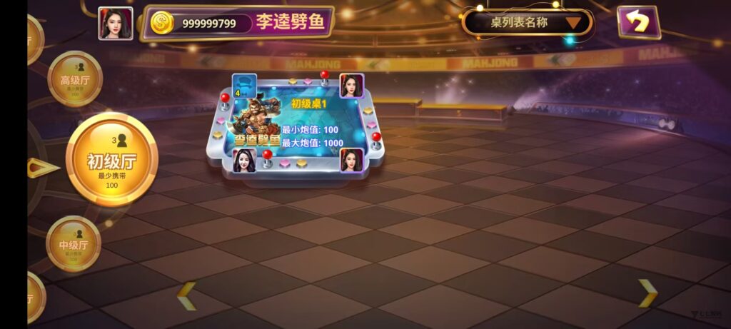 178星力捕鱼双端旗舰版完整APP+智能后台控制+搭建教程插图32 178星力捕鱼双端旗舰版完整APP+智能后台控制+搭建教程插图32