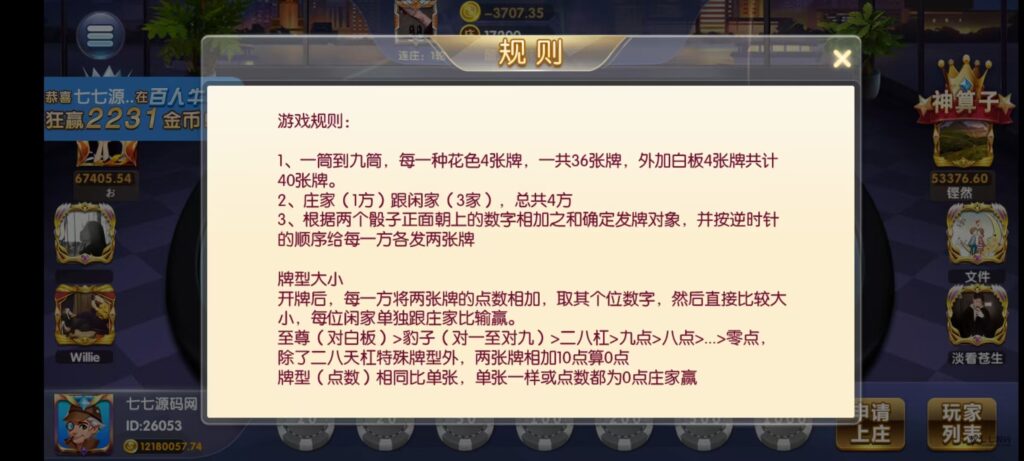 乐博互娱重度二开修复版源码|众人乐平台+后台控制+搭建教程插图95 乐博互娱重度二开修复版源码|众人乐平台+后台控制+搭建教程插图95