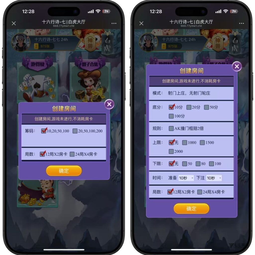 H5棋牌神兽系列:比邻大厅积分房卡双玩法APP打包+搭建教程插图8 H5棋牌神兽系列:比邻大厅积分房卡双玩法APP打包+搭建教程插图8