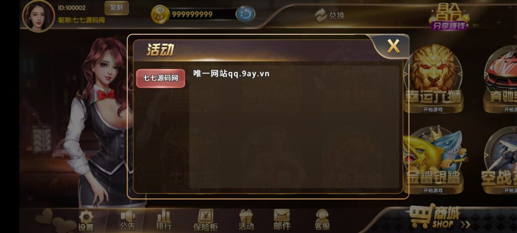 178星力捕鱼双端旗舰版完整APP+智能后台控制+搭建教程插图22 178星力捕鱼双端旗舰版完整APP+智能后台控制+搭建教程插图22