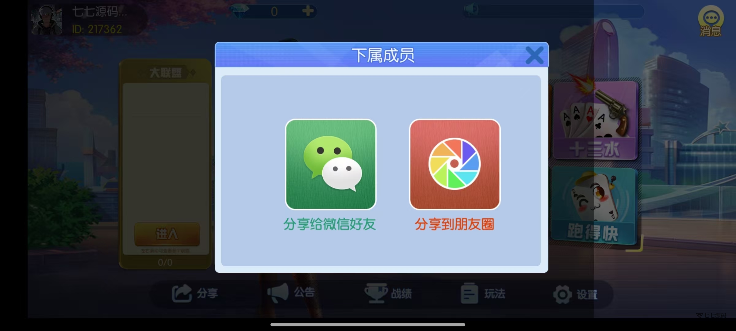 《新版老夫子棋牌双端完整源码》安卓/iOS+机器人+后台控制插图1 《新版老夫子棋牌双端完整源码》安卓/iOS+机器人+后台控制插图1