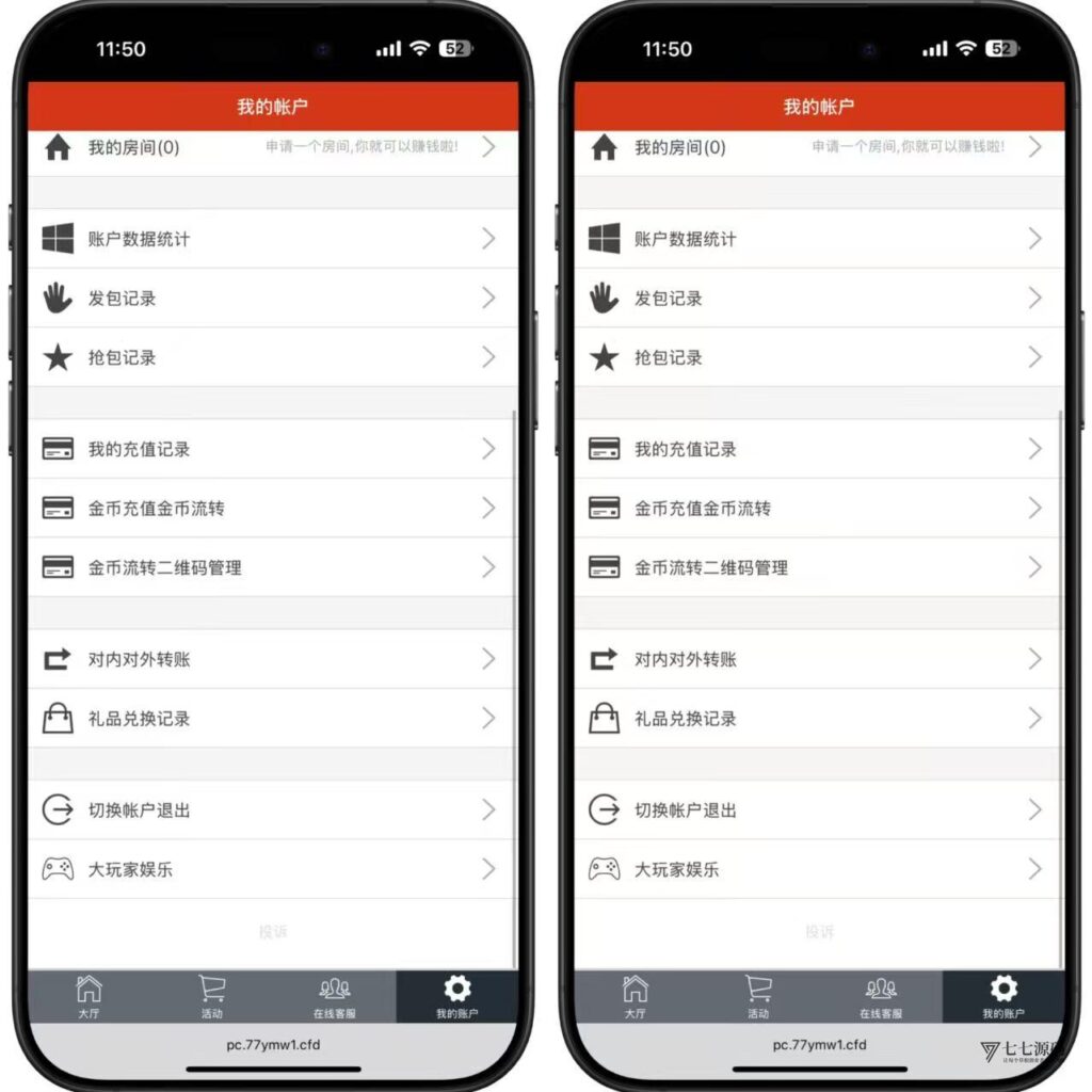 H5红包扫雷+牛牛接龙源码|禁抢机器人(附完整源码)插图9 H5红包扫雷+牛牛接龙源码|禁抢机器人(附完整源码)插图9