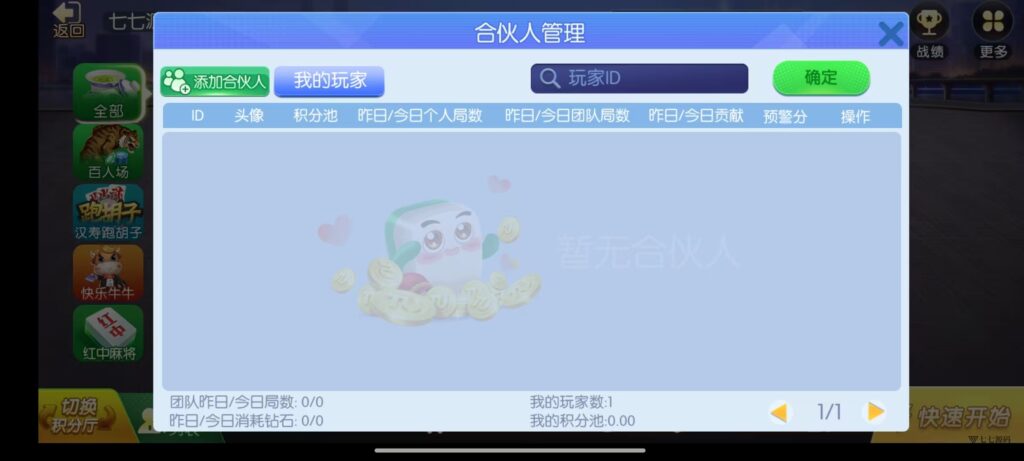 《新版老夫子棋牌双端完整源码》安卓/iOS+机器人+后台控制插图37 《新版老夫子棋牌双端完整源码》安卓/iOS+机器人+后台控制插图37
