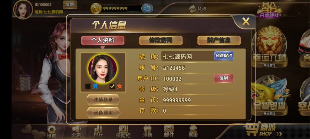 178星力捕鱼双端旗舰版完整APP+智能后台控制+搭建教程插图5 178星力捕鱼双端旗舰版完整APP+智能后台控制+搭建教程插图5