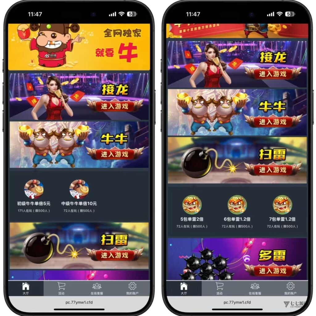 H5红包扫雷+牛牛接龙源码|禁抢机器人(附完整源码)插图1 H5红包扫雷+牛牛接龙源码|禁抢机器人(附完整源码)插图1