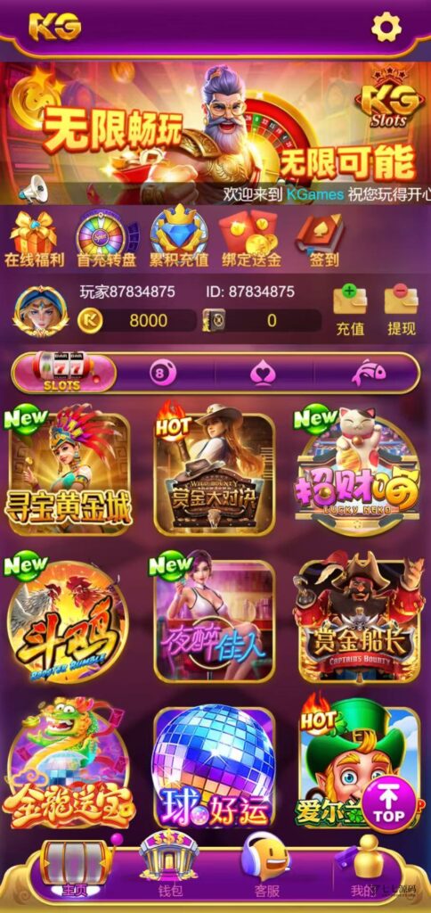 KG娱乐PG游戏全源码Cocos前端+PHP后端/可控后台/智能陪玩机器人插图1