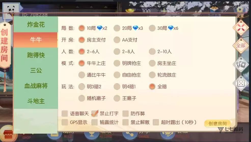 百游闲游联盟房卡棋牌游戏源码独家首发-从零搭建完整教程插图3 百游闲游联盟房卡棋牌游戏源码独家首发-从零搭建完整教程插图3