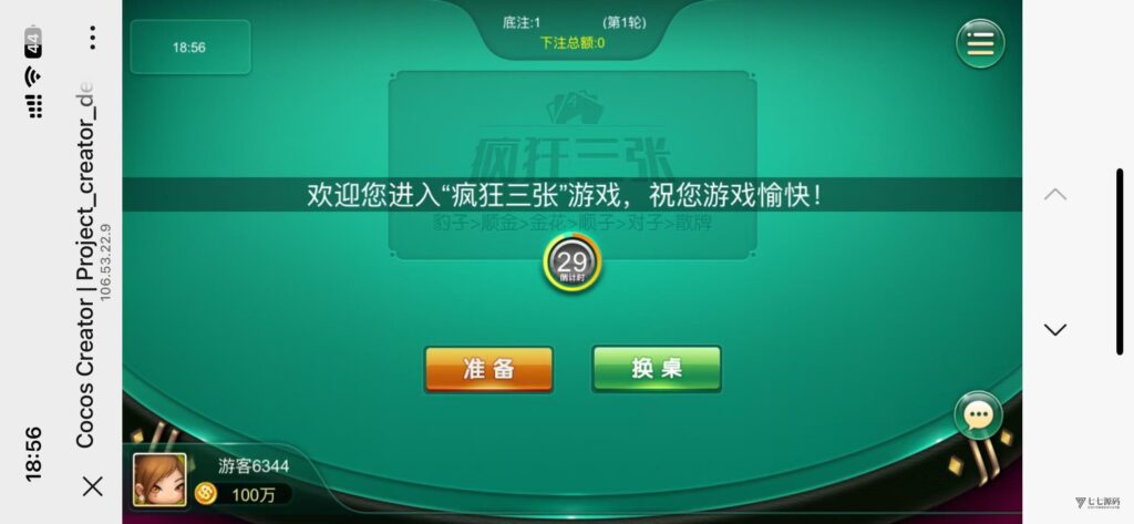 H5网狐卓越版修复版源码/附带详细视频安装配置教程插图9 H5网狐卓越版修复版源码/附带详细视频安装配置教程插图9