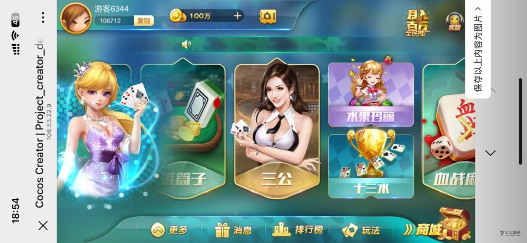 H5网狐卓越版修复版源码/附带详细视频安装配置教程插图2 H5网狐卓越版修复版源码/附带详细视频安装配置教程插图2
