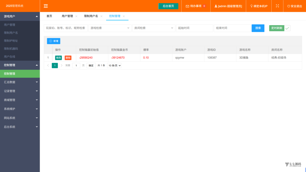 《海鸥捕鱼三端互通修复版》完整源码iOS/PC/安卓一键部署插图48 《海鸥捕鱼三端互通修复版》完整源码iOS/PC/安卓一键部署插图48