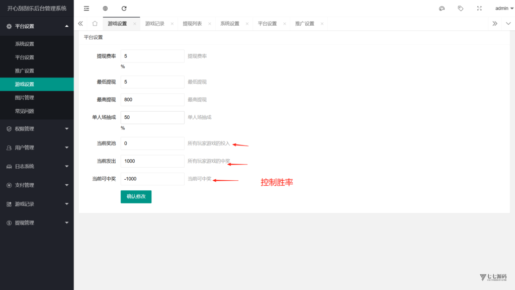 H5最新刮刮乐抽奖系统全套源码+控制后台搭建教程插图8 H5最新刮刮乐抽奖系统全套源码+控制后台搭建教程插图8