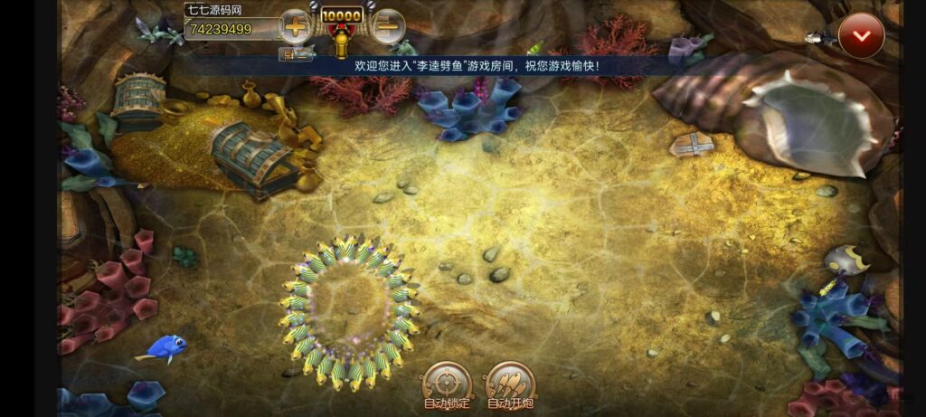 《海鸥捕鱼三端互通修复版》完整源码iOS/PC/安卓一键部署插图36 《海鸥捕鱼三端互通修复版》完整源码iOS/PC/安卓一键部署插图36