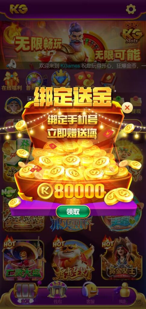 KG娱乐PG游戏全源码Cocos前端+PHP后端/可控后台/智能陪玩机器人插图10