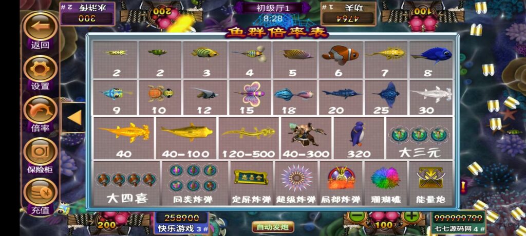 178星力捕鱼双端旗舰版完整APP+智能后台控制+搭建教程插图33 178星力捕鱼双端旗舰版完整APP+智能后台控制+搭建教程插图33