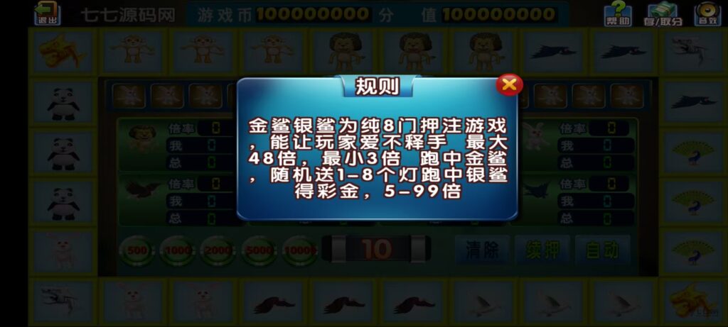 178星力捕鱼双端旗舰版完整APP+智能后台控制+搭建教程插图37 178星力捕鱼双端旗舰版完整APP+智能后台控制+搭建教程插图37