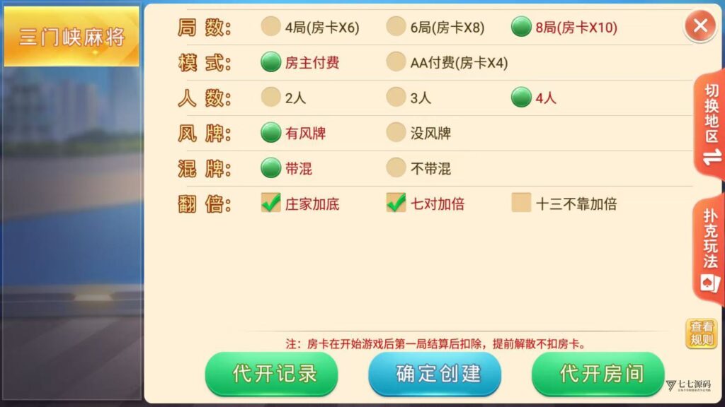 盛游河南房卡游戏源码+双端部署教程(安卓/iOS+视频教学)插图9 盛游河南房卡游戏源码+双端部署教程(安卓/iOS+视频教学)插图9