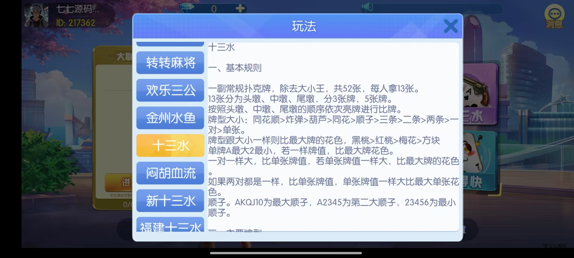 《新版老夫子棋牌双端完整源码》安卓/iOS+机器人+后台控制插图21 《新版老夫子棋牌双端完整源码》安卓/iOS+机器人+后台控制插图21