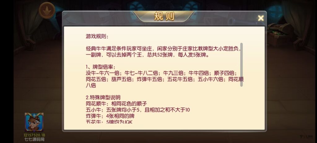 乐博互娱重度二开修复版源码|众人乐平台+后台控制+搭建教程插图48 乐博互娱重度二开修复版源码|众人乐平台+后台控制+搭建教程插图48