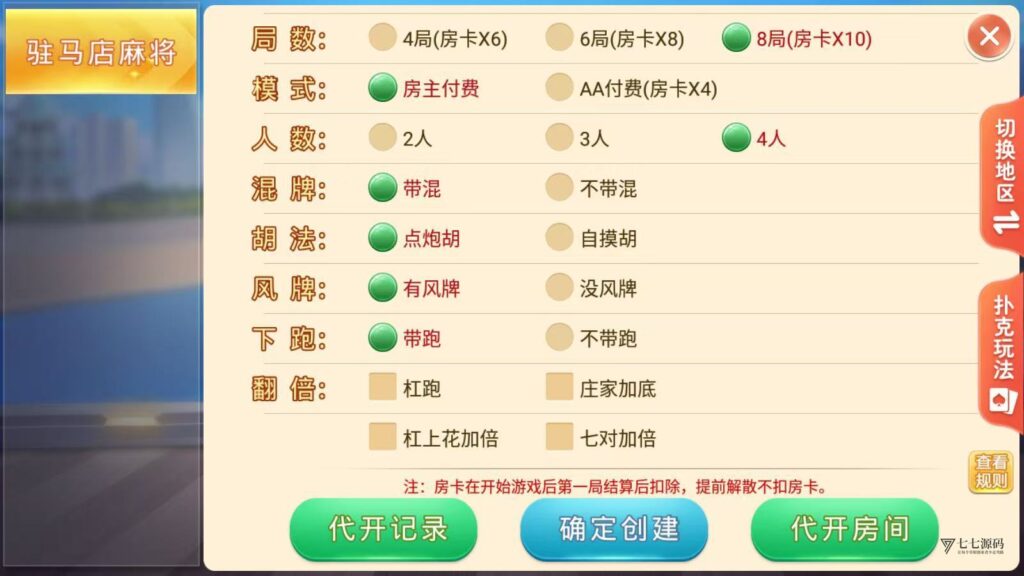 盛游河南房卡游戏源码+双端部署教程(安卓/iOS+视频教学)插图4 盛游河南房卡游戏源码+双端部署教程(安卓/iOS+视频教学)插图4