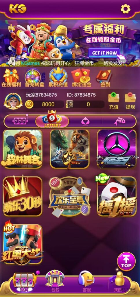 KG娱乐PG游戏全源码Cocos前端+PHP后端/可控后台/智能陪玩机器人插图6